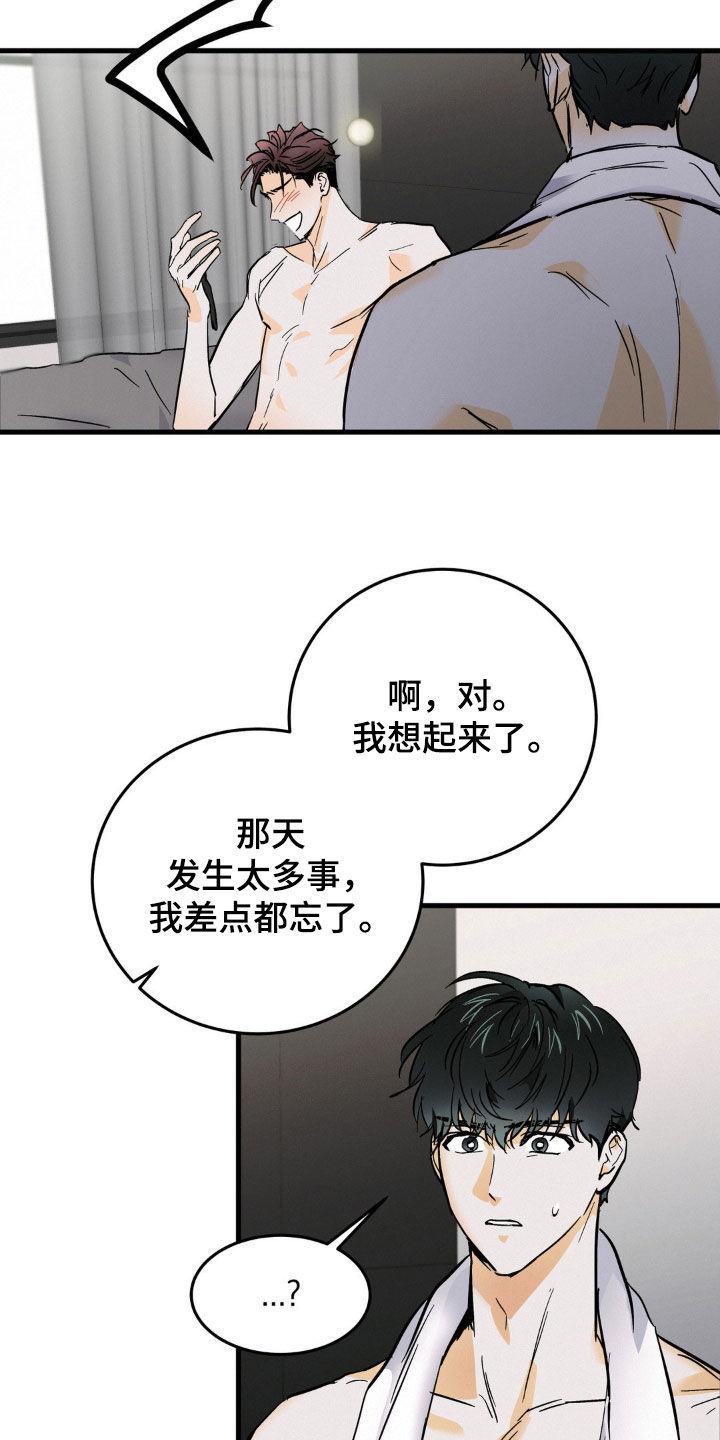 第12章：一种回忆-疯狂迷恋-EInanxjja（第9张）