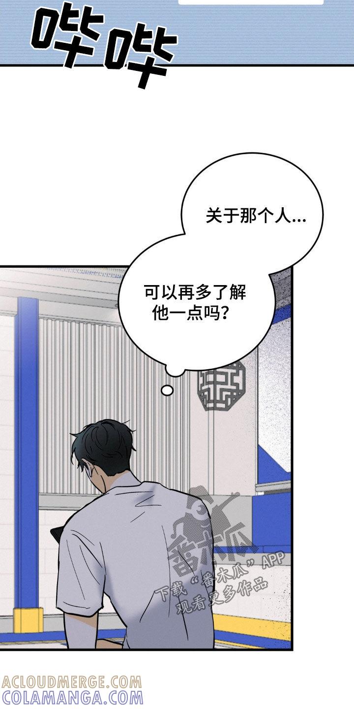 第13章：好久没闯祸了-疯狂迷恋-EInanxjja（第14张）