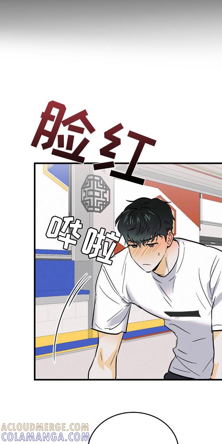 第13章：好久没闯祸了-疯狂迷恋-EInanxjja（第6张）