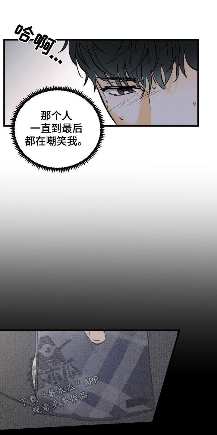 第13章：好久没闯祸了-疯狂迷恋-EInanxjja（第3张）