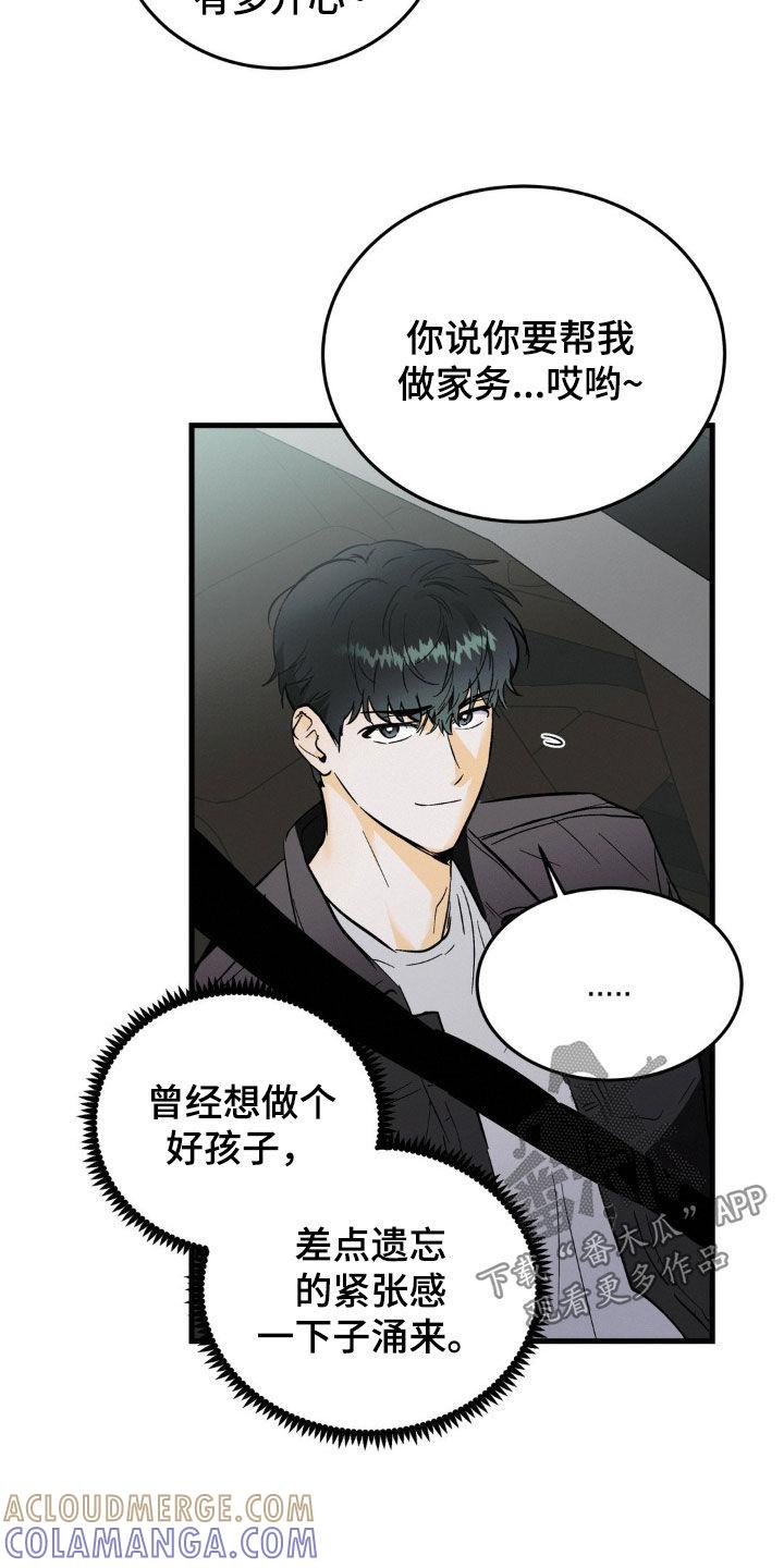 第14章：身体健康-疯狂迷恋-EInanxjja（第4张）