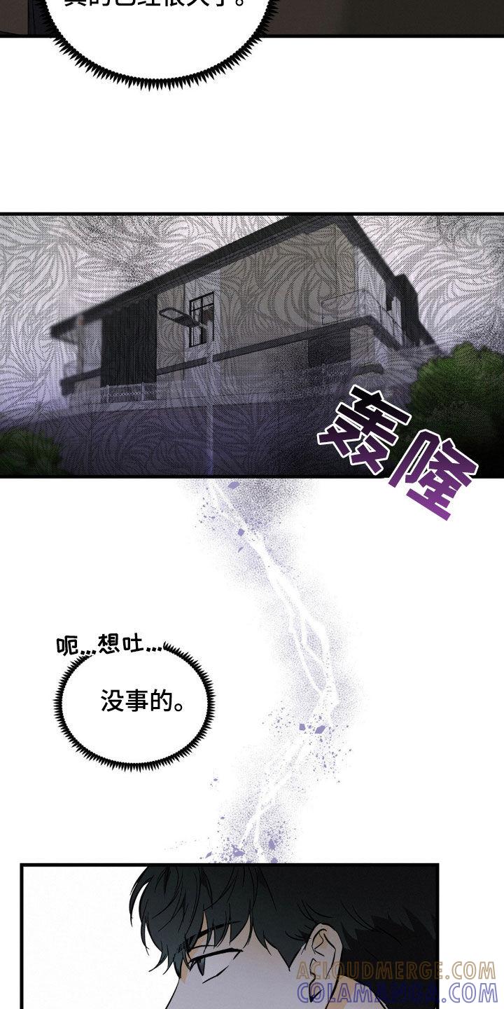第14章：身体健康-疯狂迷恋-EInanxjja（第6张）