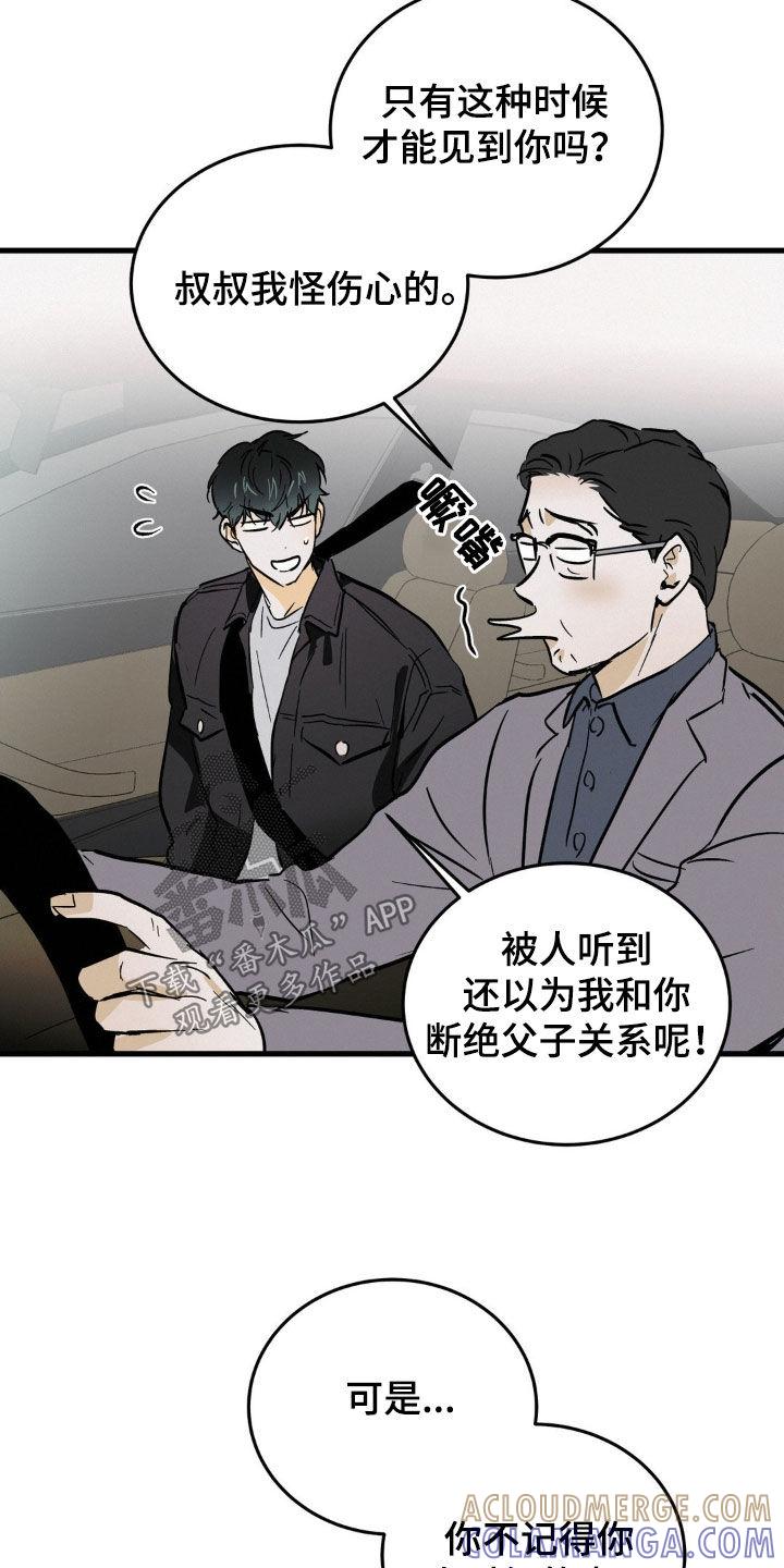 第14章：身体健康-疯狂迷恋-EInanxjja（第2张）