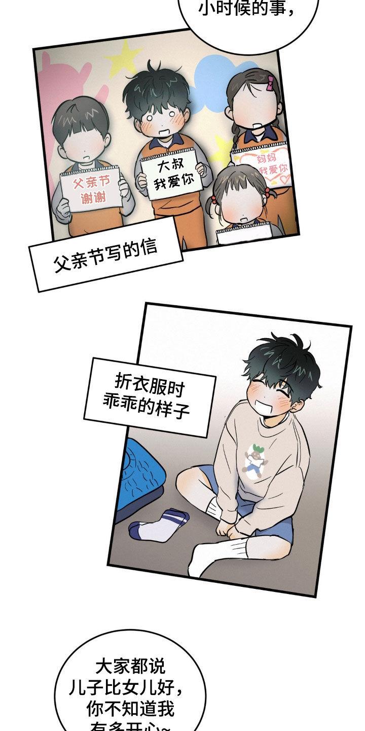 第14章：身体健康-疯狂迷恋-EInanxjja（第3张）