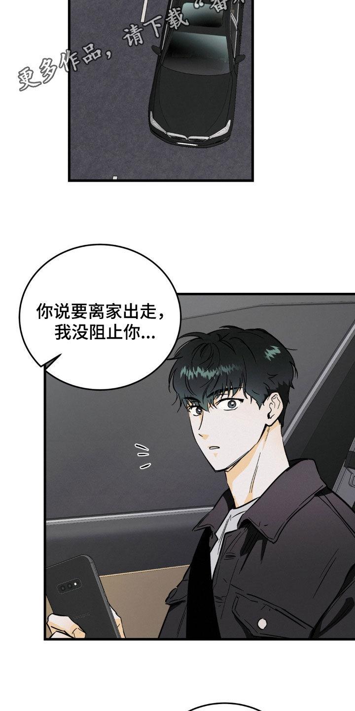 第14章：身体健康-疯狂迷恋-EInanxjja（第1张）