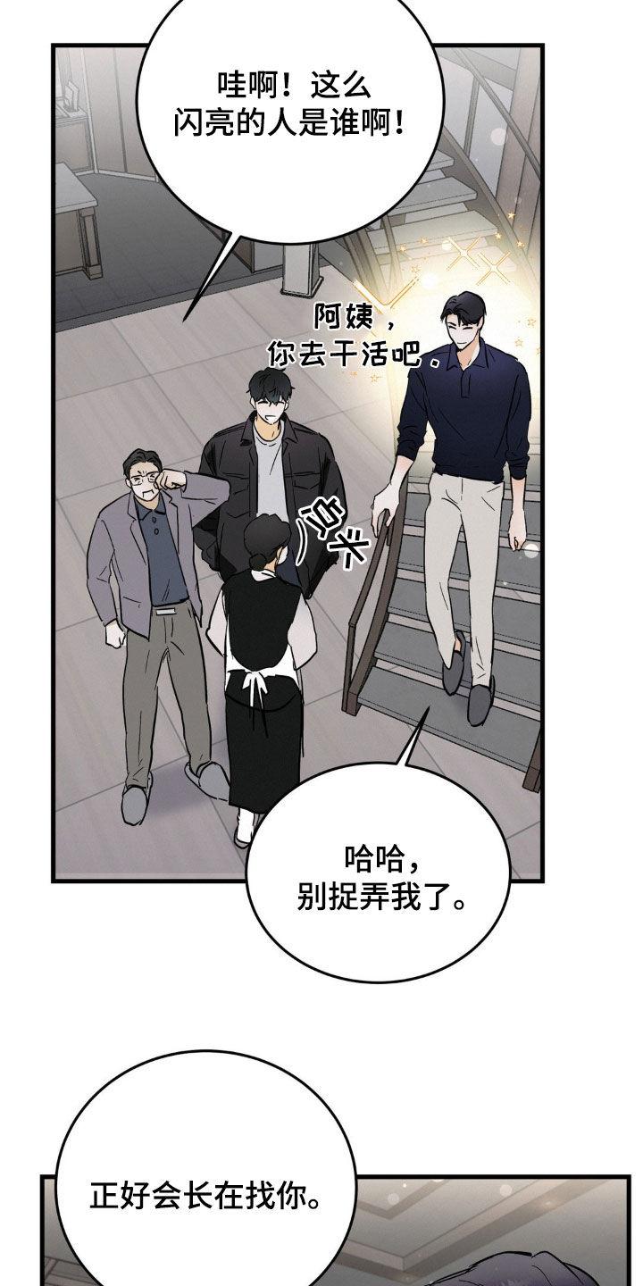 第14章：身体健康-疯狂迷恋-EInanxjja（第11张）