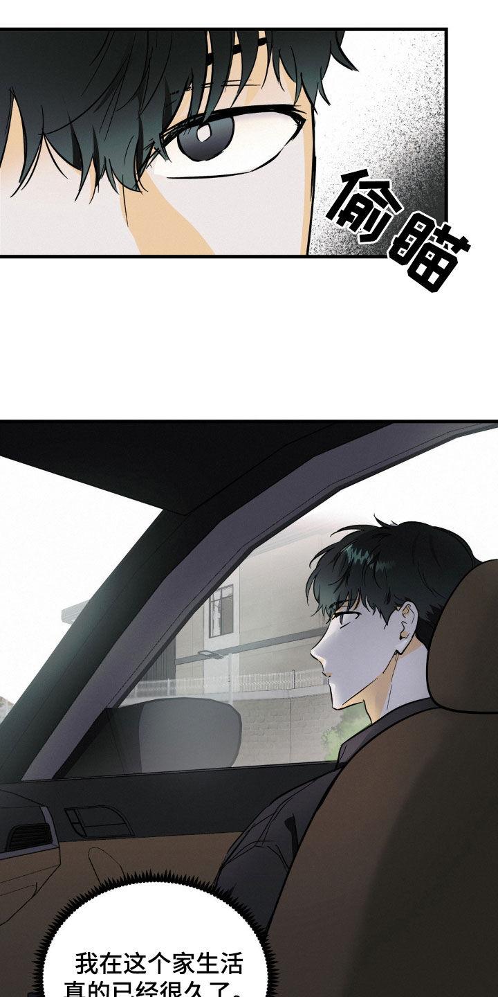 第14章：身体健康-疯狂迷恋-EInanxjja（第5张）