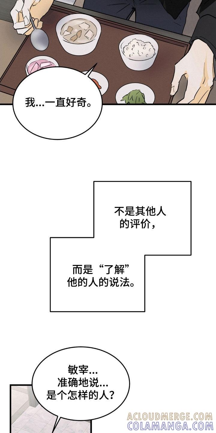 第15章：可怜的人-疯狂迷恋-EInanxjja（第6张）