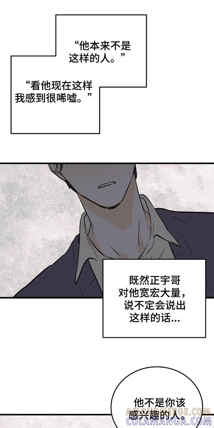 第15章：可怜的人-疯狂迷恋-EInanxjja（第8张）
