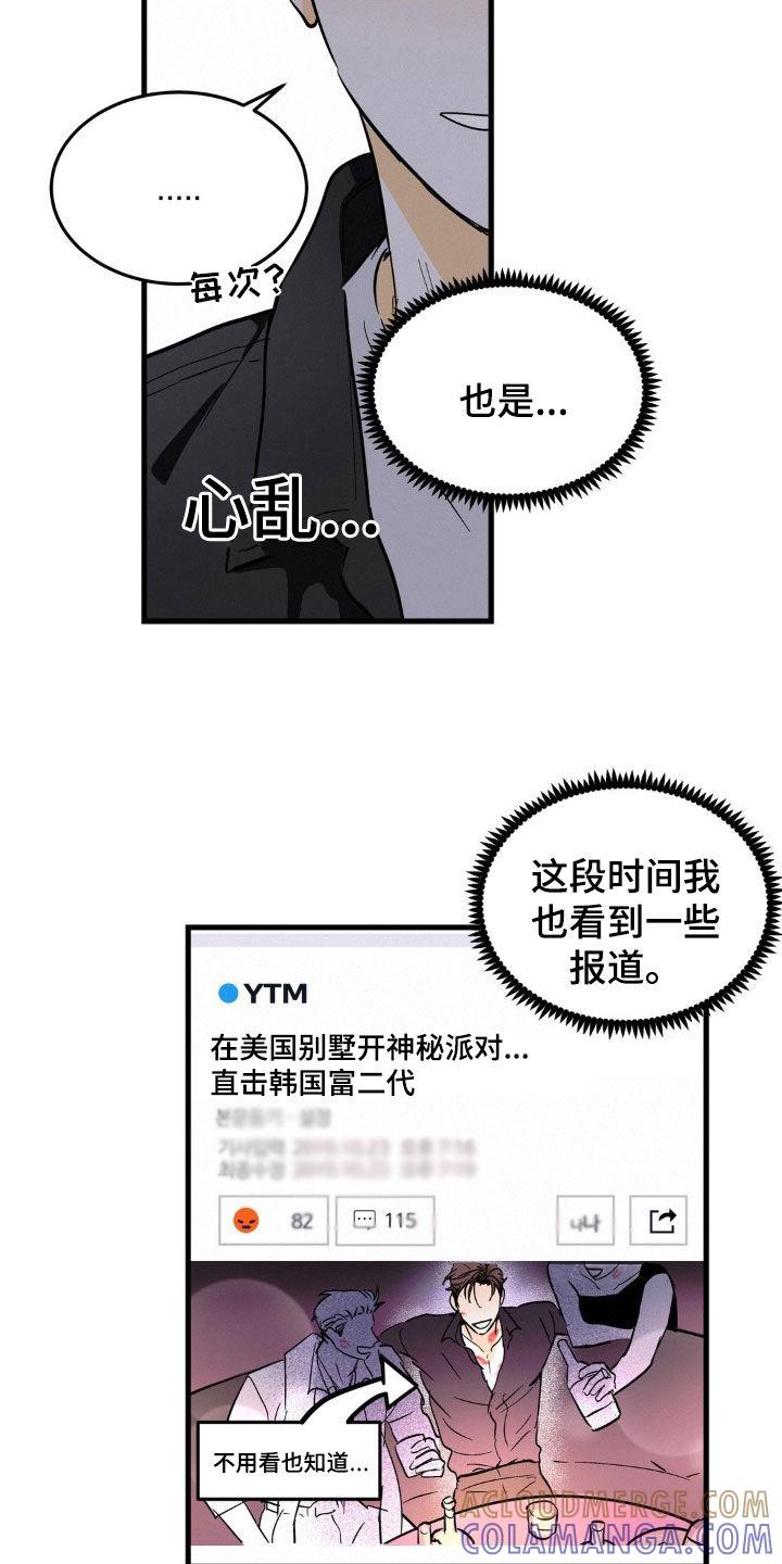 第15章：可怜的人-疯狂迷恋-EInanxjja（第4张）