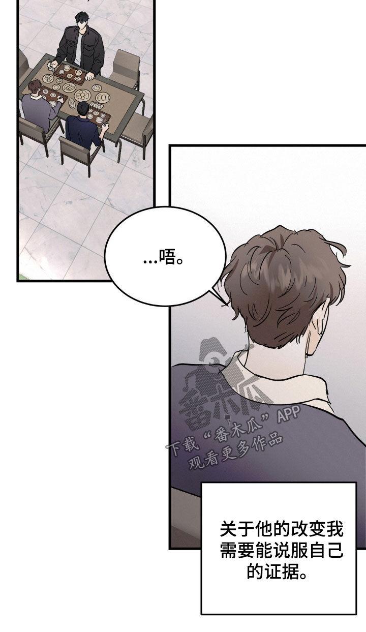 第15章：可怜的人-疯狂迷恋-EInanxjja（第7张）