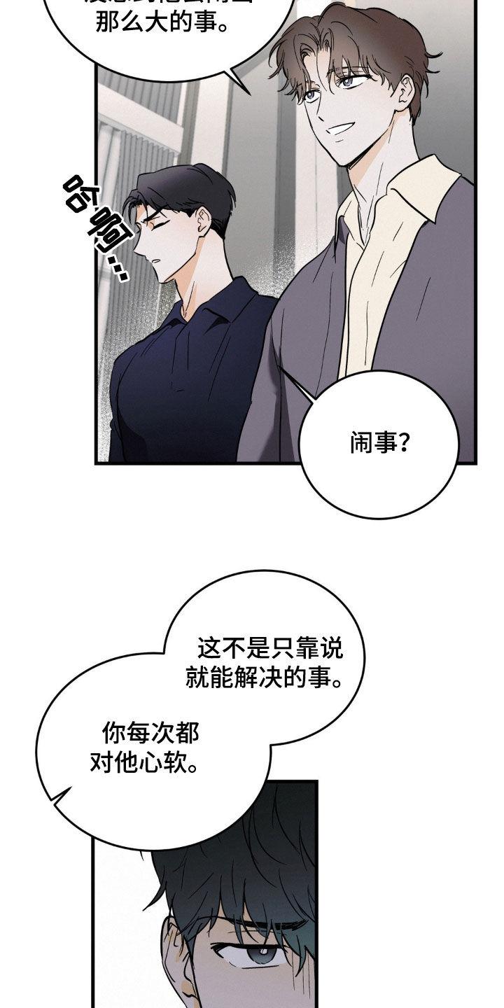 第15章：可怜的人-疯狂迷恋-EInanxjja（第3张）