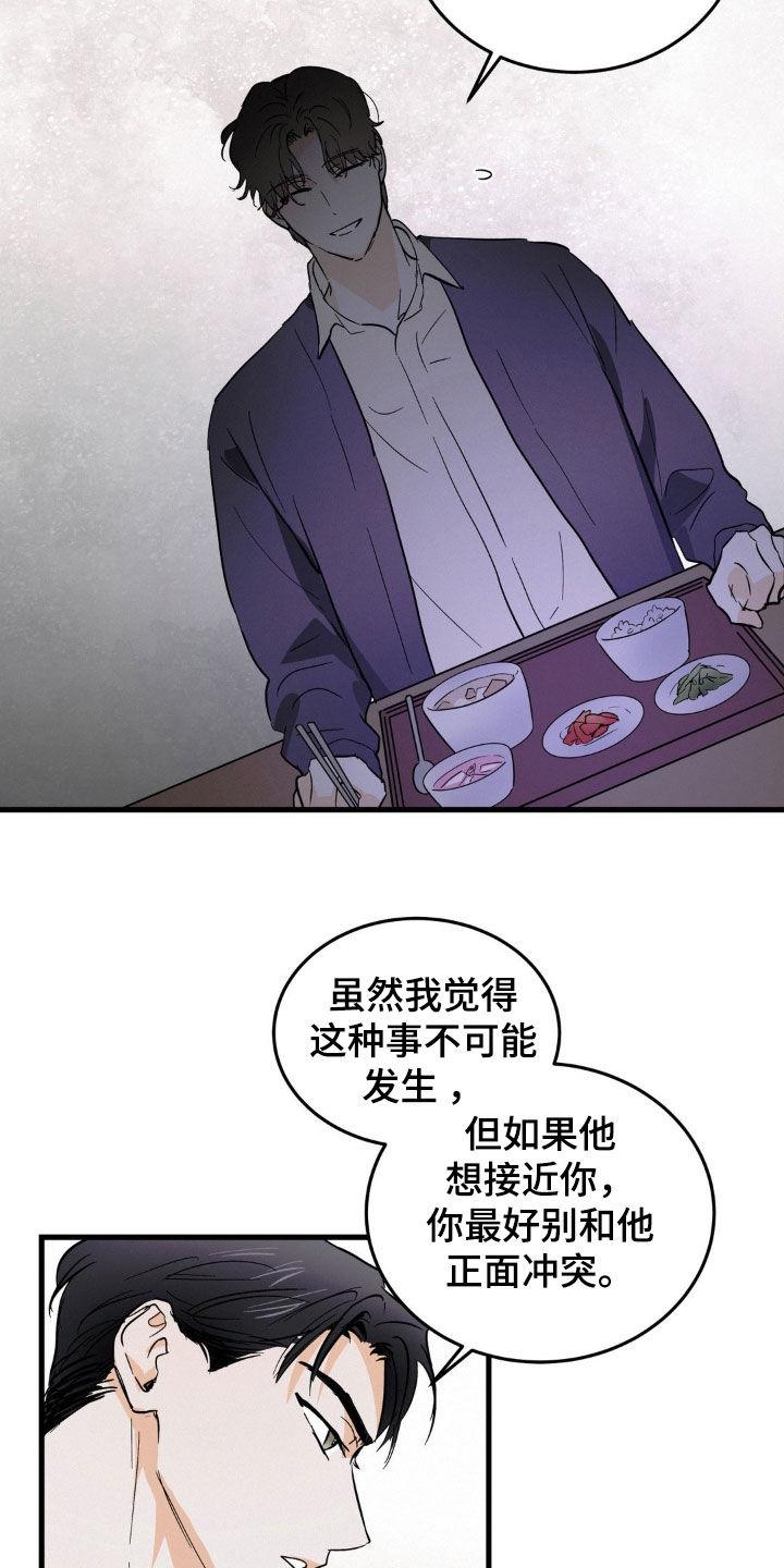 第15章：可怜的人-疯狂迷恋-EInanxjja（第9张）