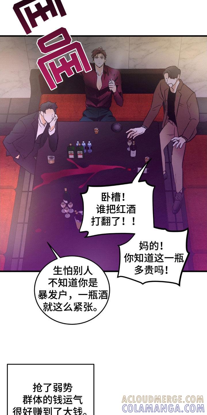第15章：可怜的人-疯狂迷恋-EInanxjja（第12张）