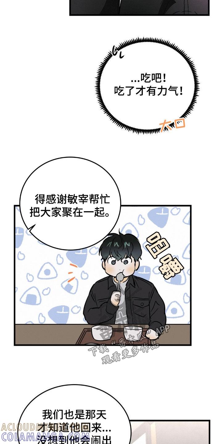 第15章：可怜的人-疯狂迷恋-EInanxjja（第2张）