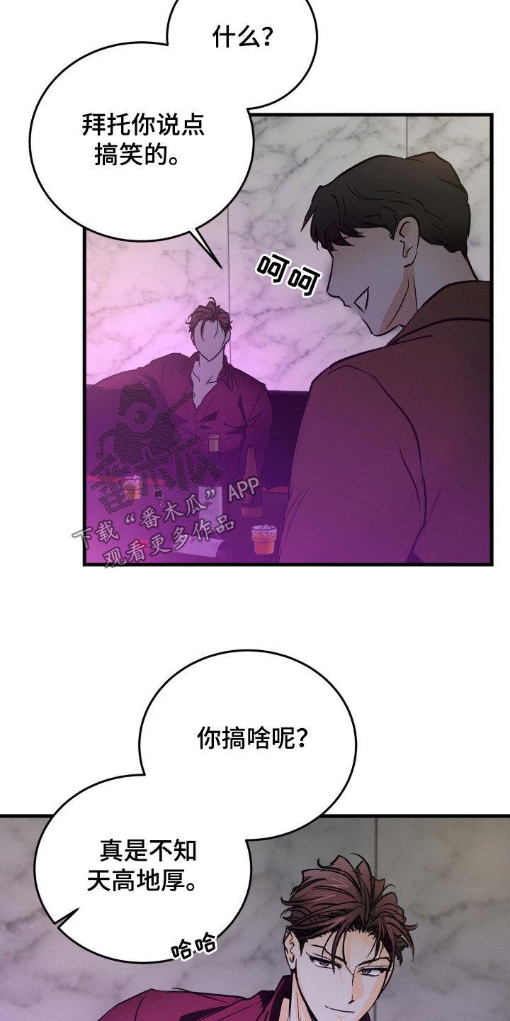 第15章：可怜的人-疯狂迷恋-EInanxjja（第15张）