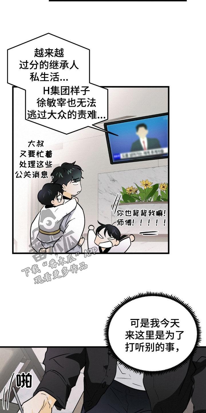 第15章：可怜的人-疯狂迷恋-EInanxjja（第5张）