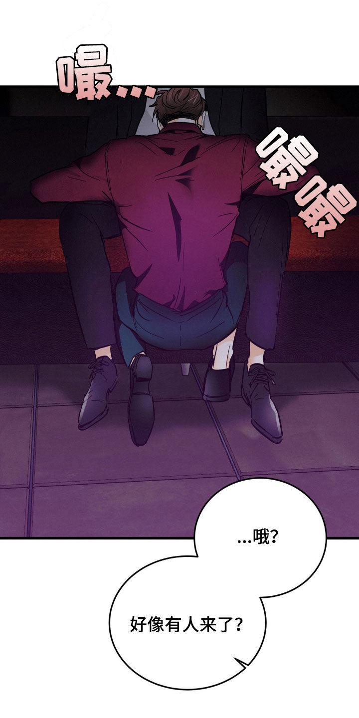 第16章：公用厕所-疯狂迷恋-EInanxjja（第17张）