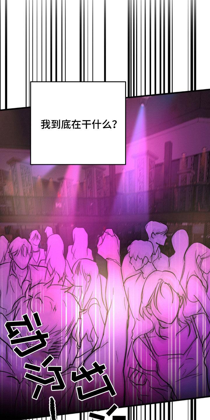 第16章：公用厕所-疯狂迷恋-EInanxjja（第13张）