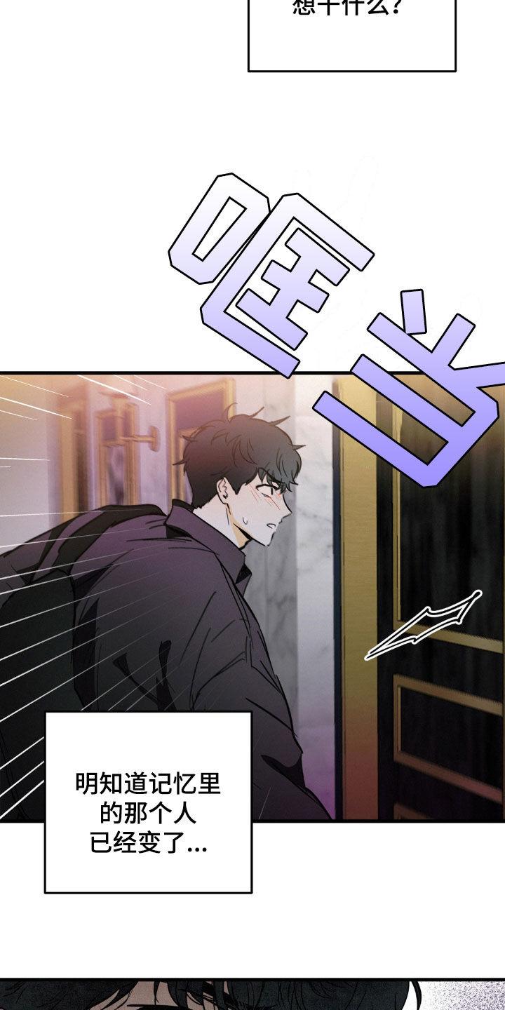 第16章：公用厕所-疯狂迷恋-EInanxjja（第15张）