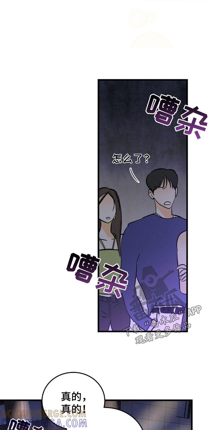 第16章：公用厕所-疯狂迷恋-EInanxjja（第6张）