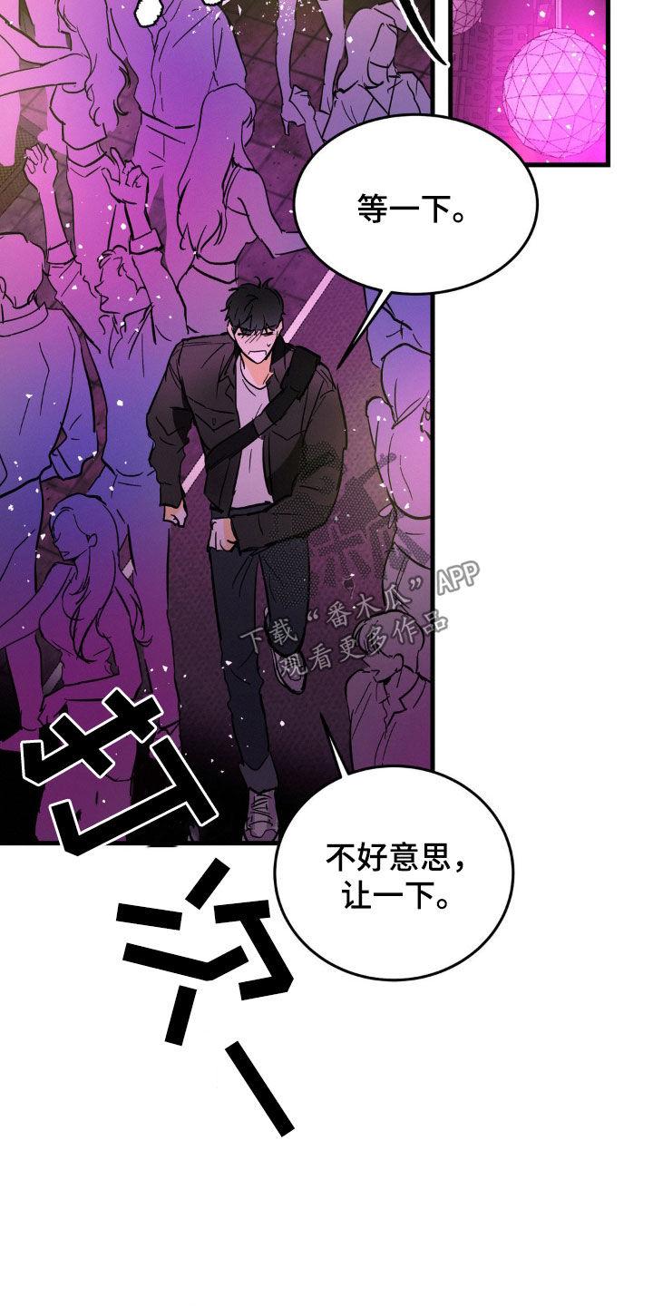第16章：公用厕所-疯狂迷恋-EInanxjja（第11张）