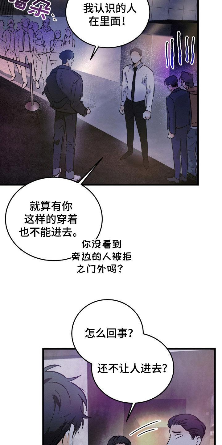 第16章：公用厕所-疯狂迷恋-EInanxjja（第7张）