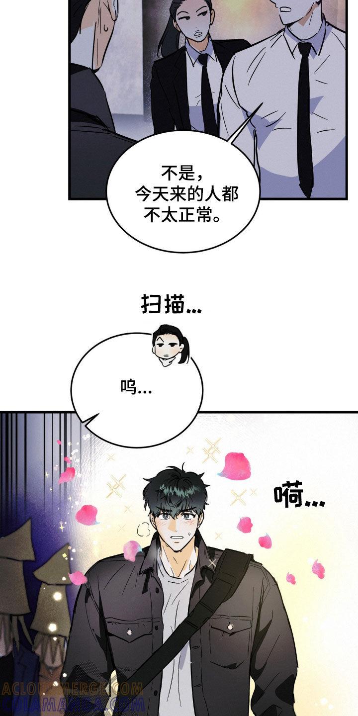第16章：公用厕所-疯狂迷恋-EInanxjja（第8张）