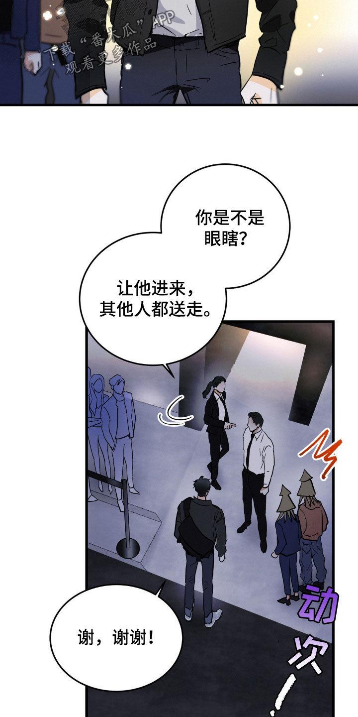 第16章：公用厕所-疯狂迷恋-EInanxjja（第9张）