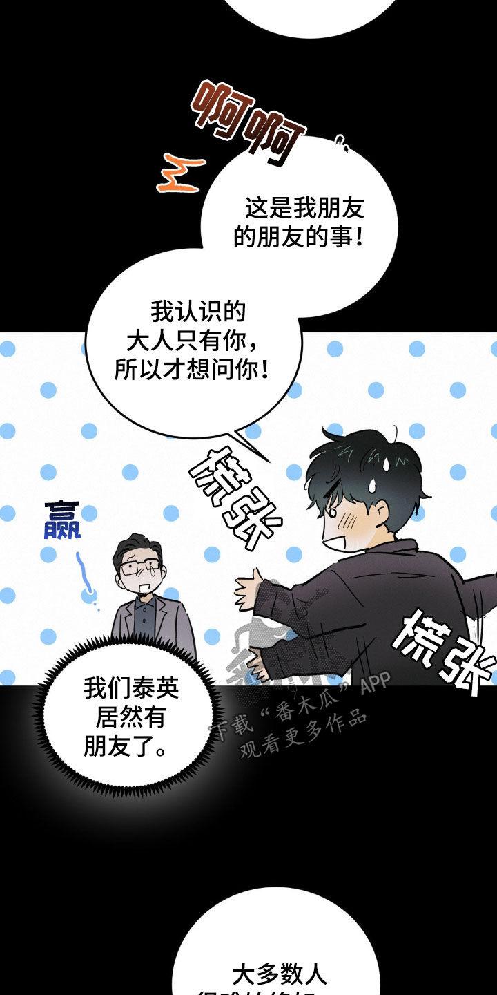 第16章：公用厕所-疯狂迷恋-EInanxjja（第3张）