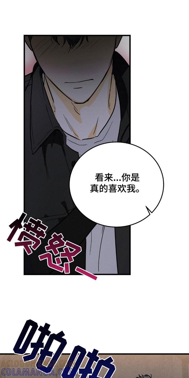 第17章：纠缠-疯狂迷恋-EInanxjja（第6张）