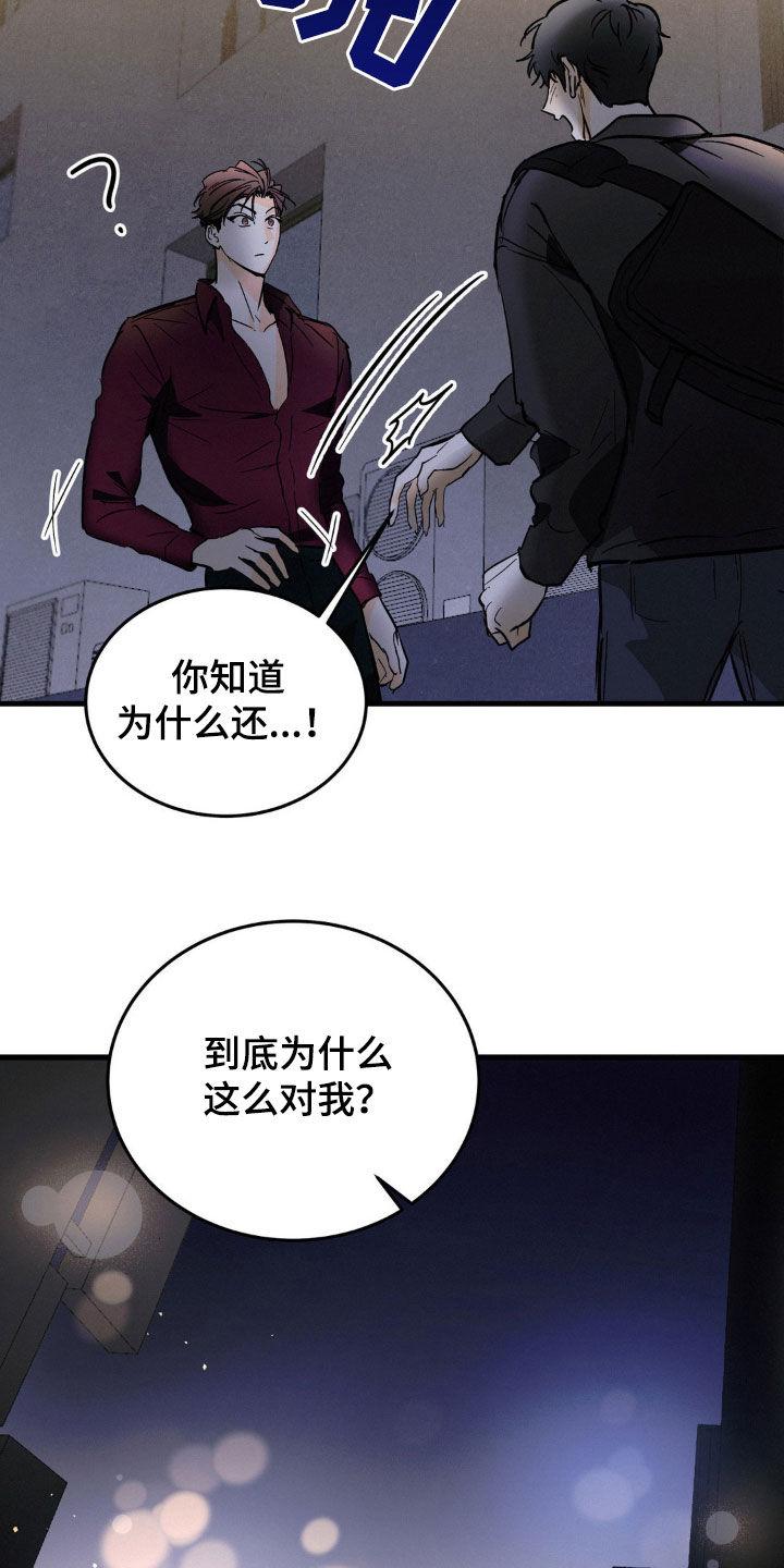 第17章：纠缠-疯狂迷恋-EInanxjja（第7张）