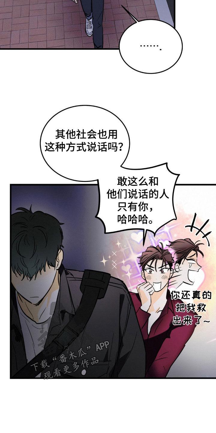 第17章：纠缠-疯狂迷恋-EInanxjja（第5张）