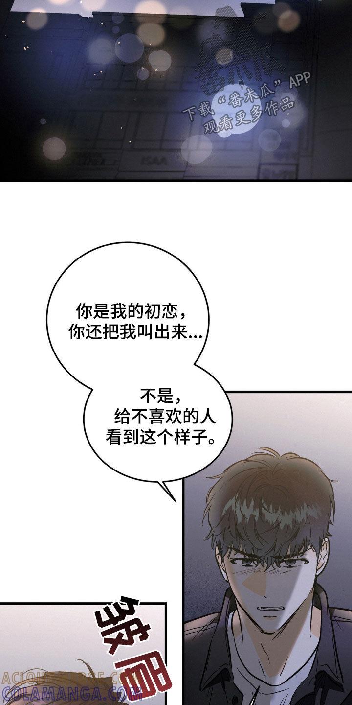第17章：纠缠-疯狂迷恋-EInanxjja（第8张）
