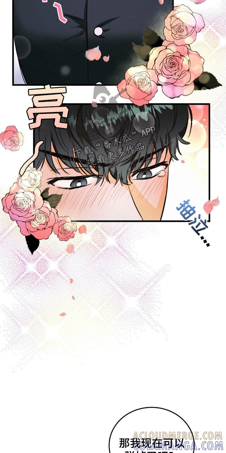 第18章：牵着鼻子走-疯狂迷恋-EInanxjja（第10张）