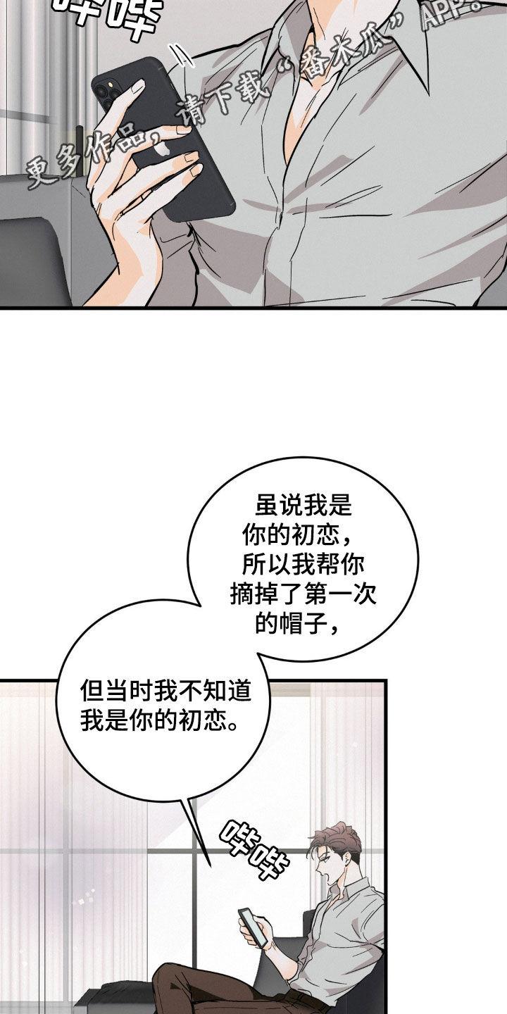 第18章：牵着鼻子走-疯狂迷恋-EInanxjja（第1张）