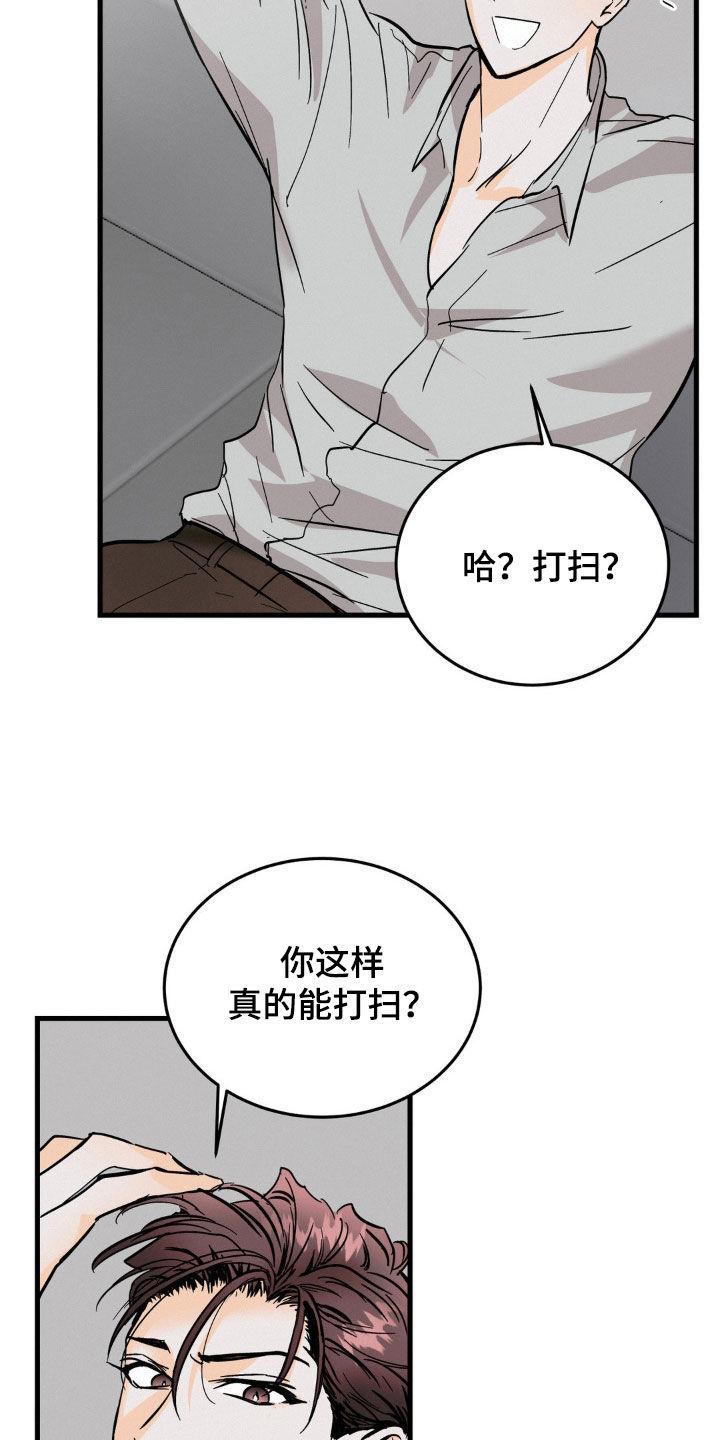 第18章：牵着鼻子走-疯狂迷恋-EInanxjja（第7张）