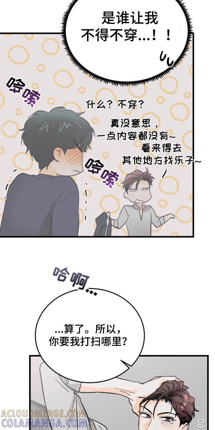 第18章：牵着鼻子走-疯狂迷恋-EInanxjja（第6张）