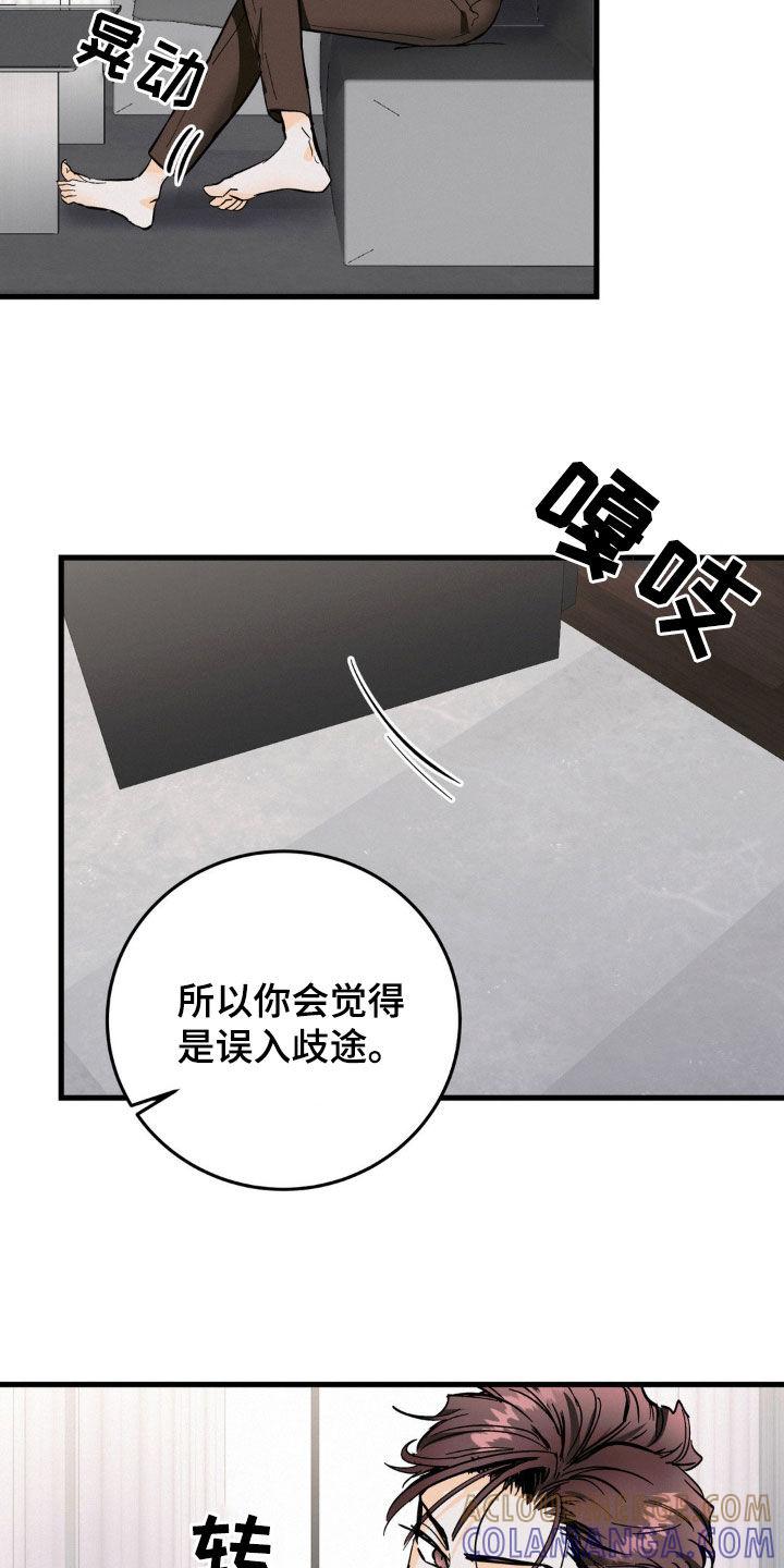 第18章：牵着鼻子走-疯狂迷恋-EInanxjja（第2张）