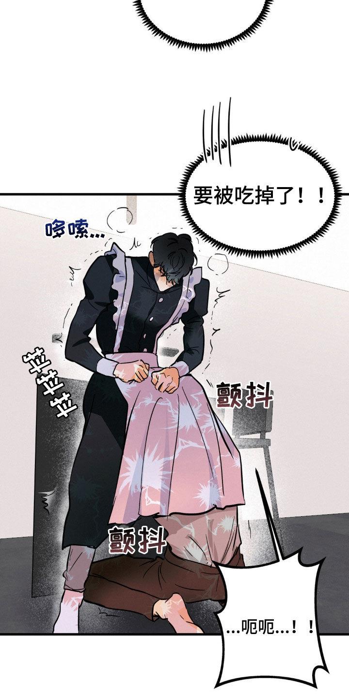 第19章：不算是男人-疯狂迷恋-EInanxjja（第5张）