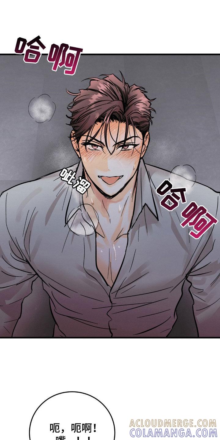 第19章：不算是男人-疯狂迷恋-EInanxjja（第6张）