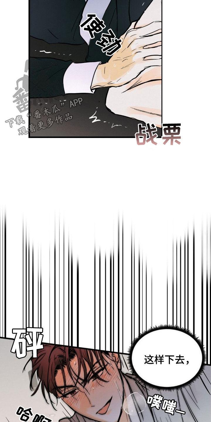 第20章：挺合适-疯狂迷恋-EInanxjja（第11张）