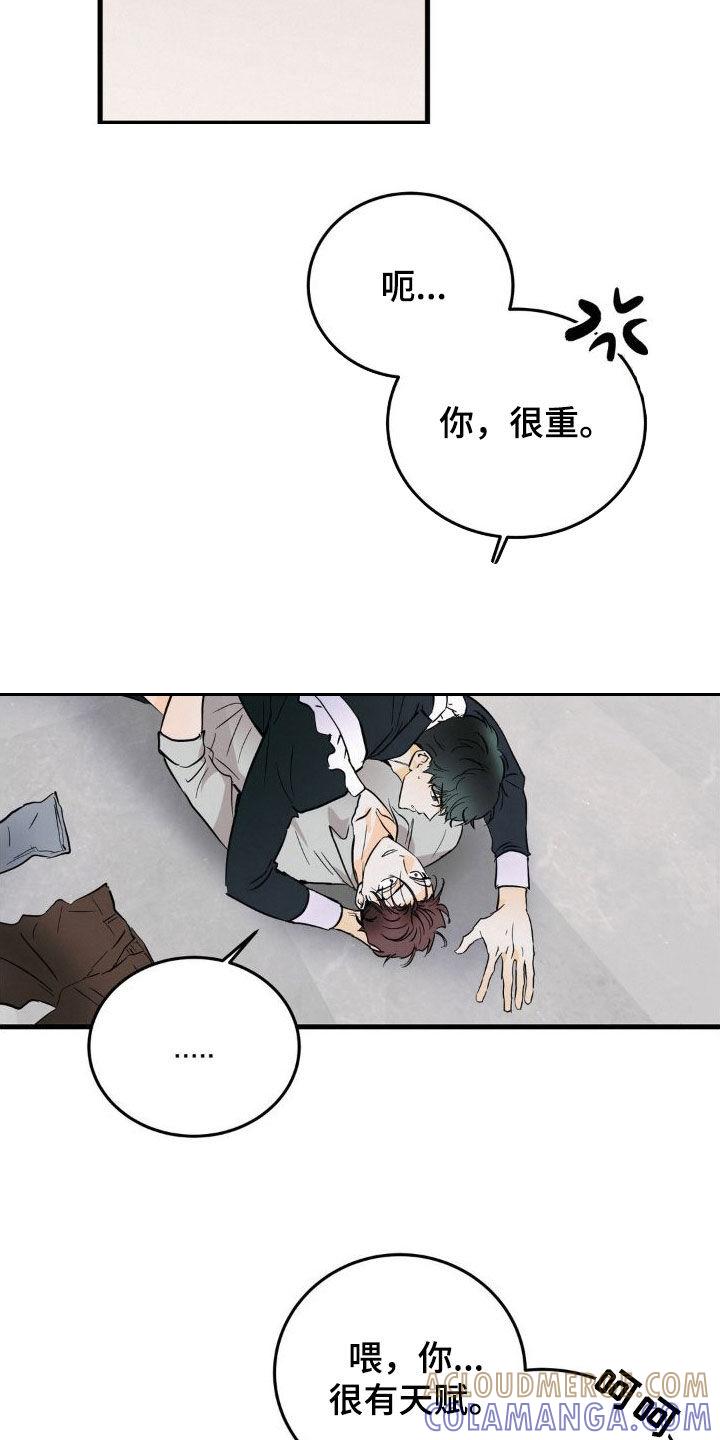 第20章：挺合适-疯狂迷恋-EInanxjja（第18张）