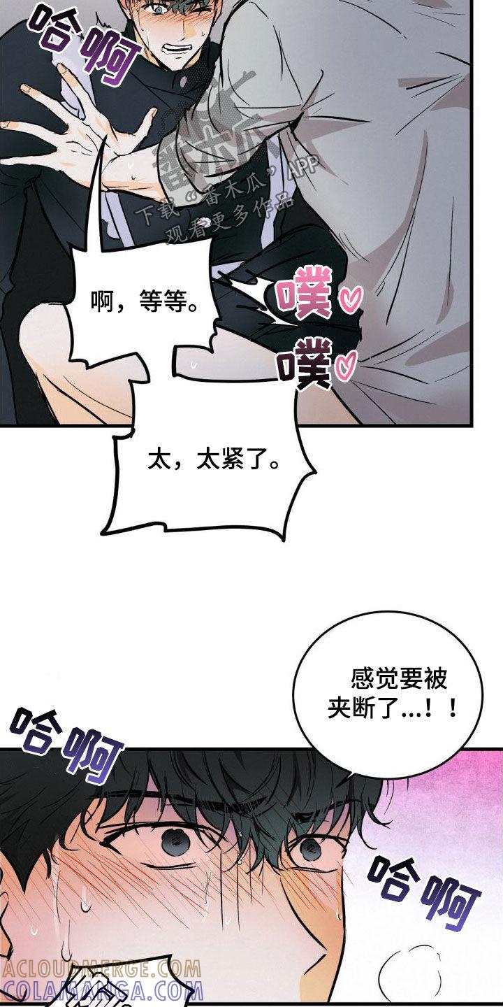第20章：挺合适-疯狂迷恋-EInanxjja（第6张）