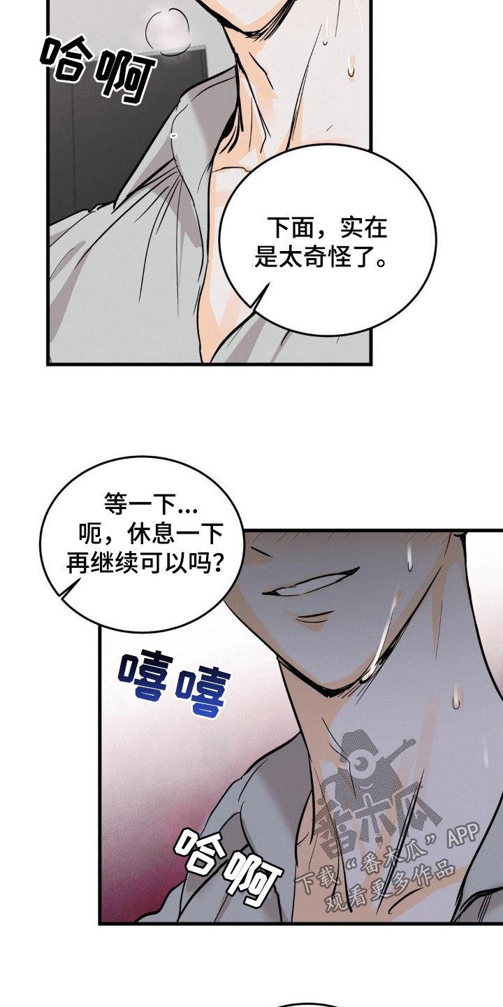 第20章：挺合适-疯狂迷恋-EInanxjja（第3张）