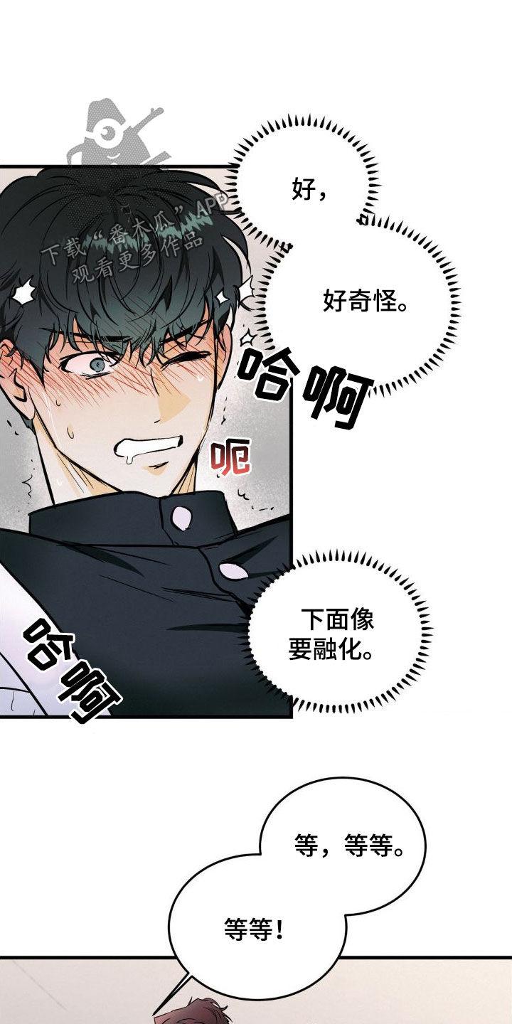 第20章：挺合适-疯狂迷恋-EInanxjja（第1张）