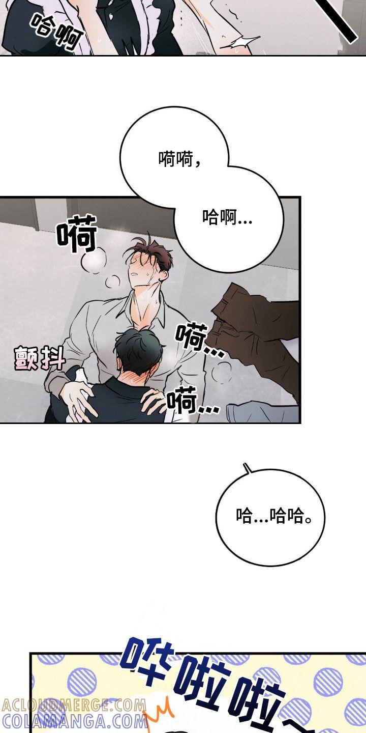 第20章：挺合适-疯狂迷恋-EInanxjja（第16张）