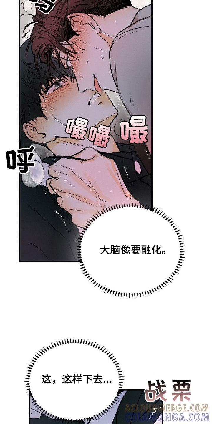 第20章：挺合适-疯狂迷恋-EInanxjja（第10张）