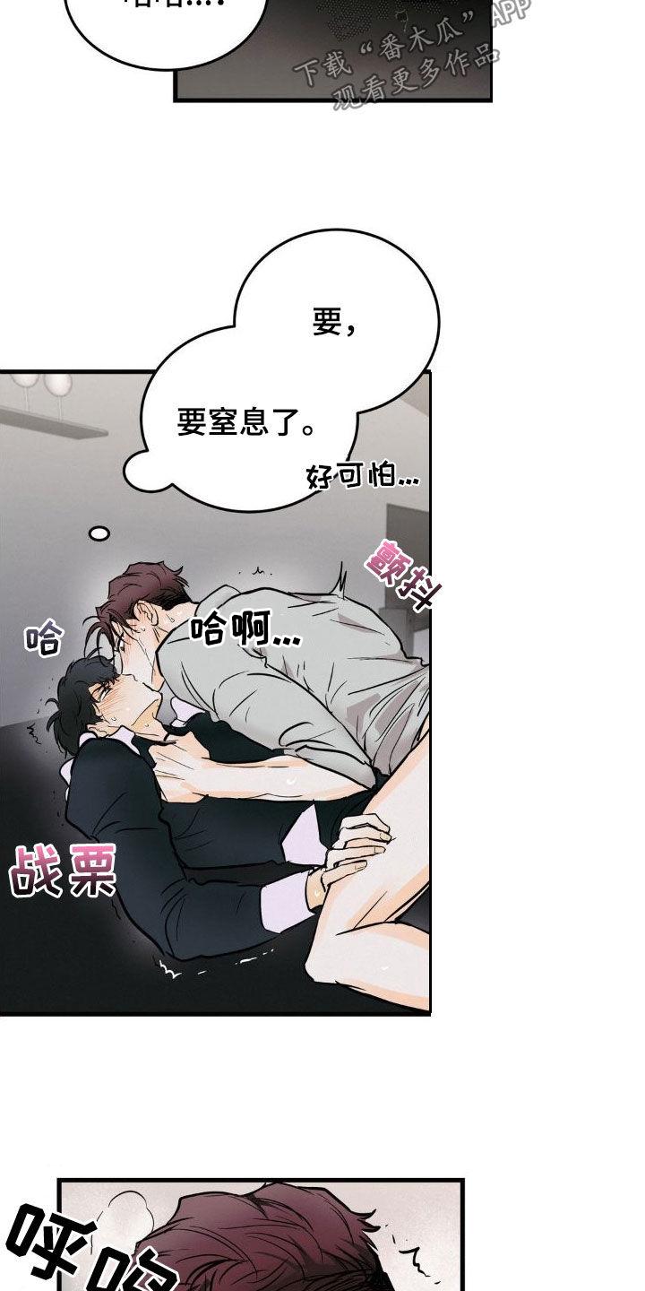 第20章：挺合适-疯狂迷恋-EInanxjja（第9张）