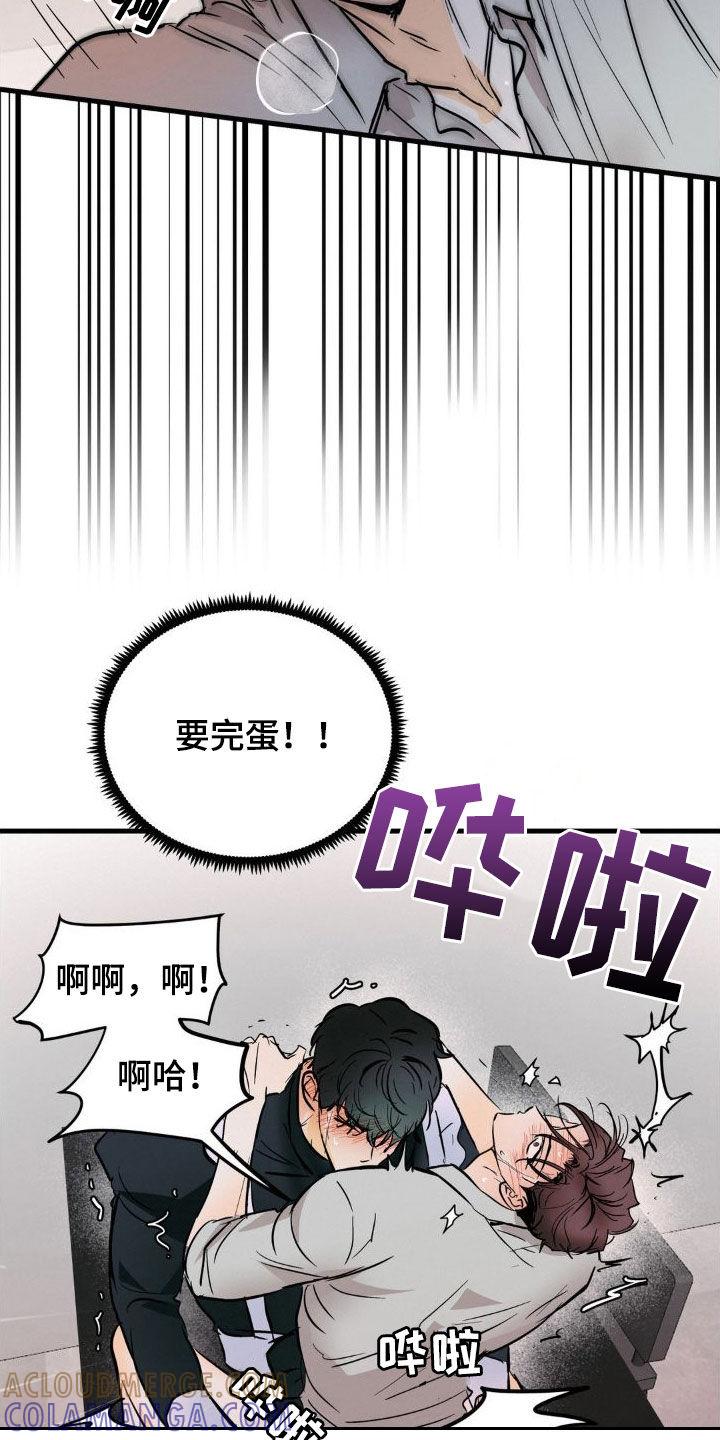 第20章：挺合适-疯狂迷恋-EInanxjja（第12张）